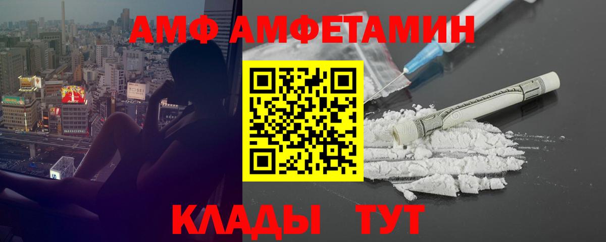 Амфетамин 98% Рузаевка