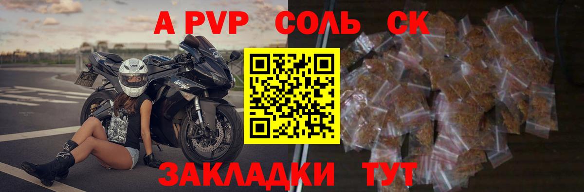 Альфа ПВП СК КРИС Рузаевка