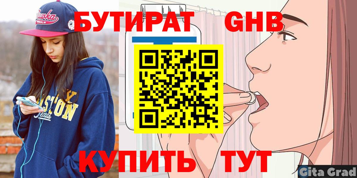 Рузаевка  Бутират буратино  Вход с VPN 