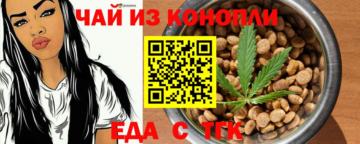 Canna-Cookies конопля  Вход с VPN  Рузаевка 