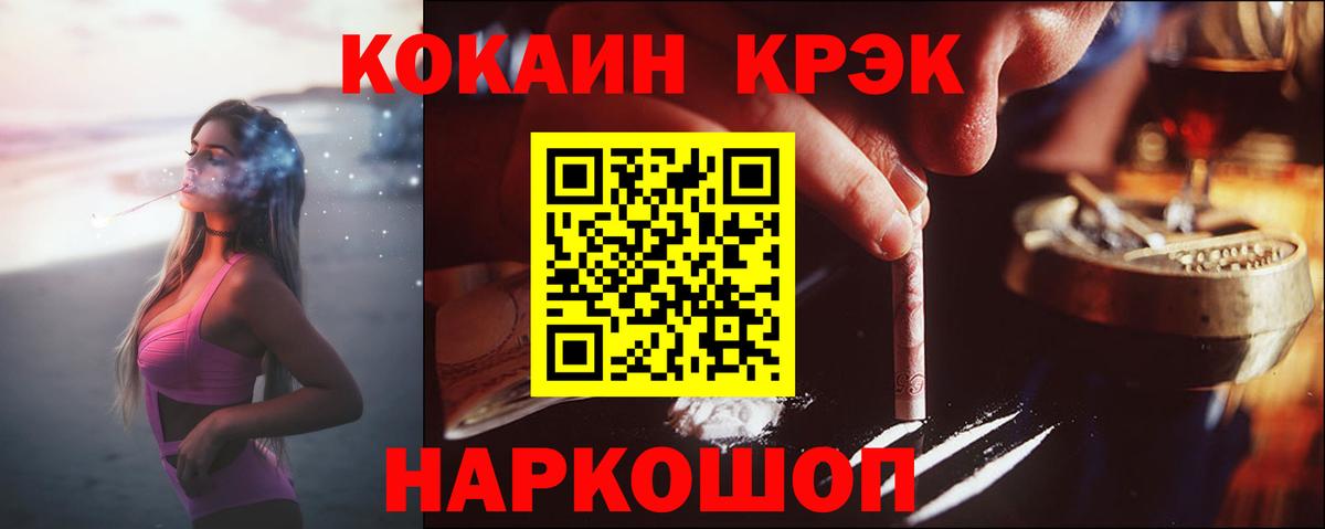 КОКАИН  Cocaine 97%  Вход с VPN  Cocaine Колумбийский  Рузаевка 