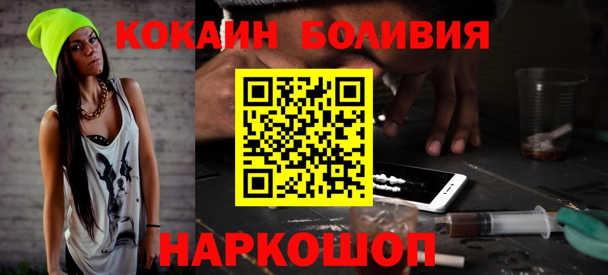 COCAIN Fish Scale Рузаевка