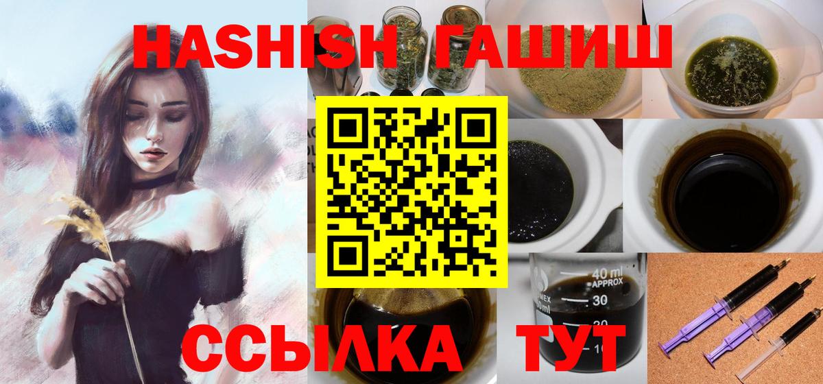 Рузаевка  Гашиш  Вход с VPN  Гашиш Premium  ГАШИШ 40% ТГК 