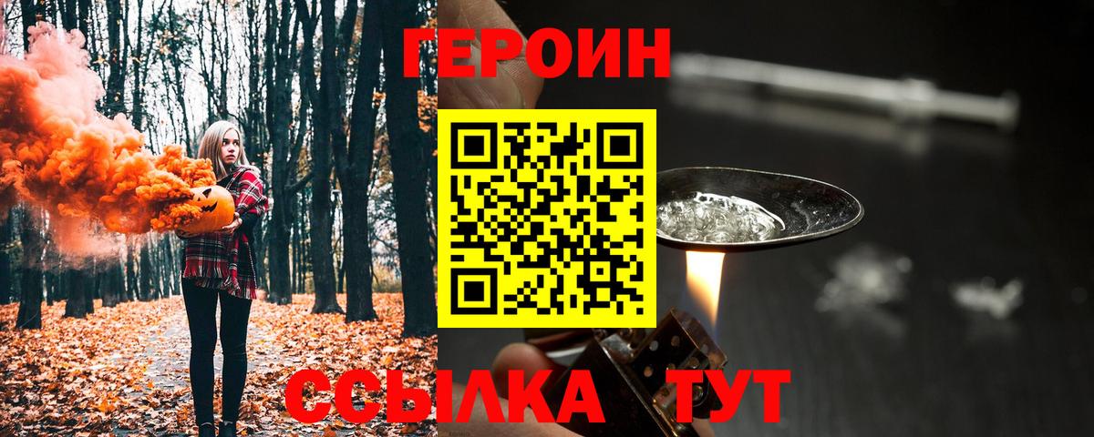 Героин гречка  Вход с VPN  Героин  Рузаевка 