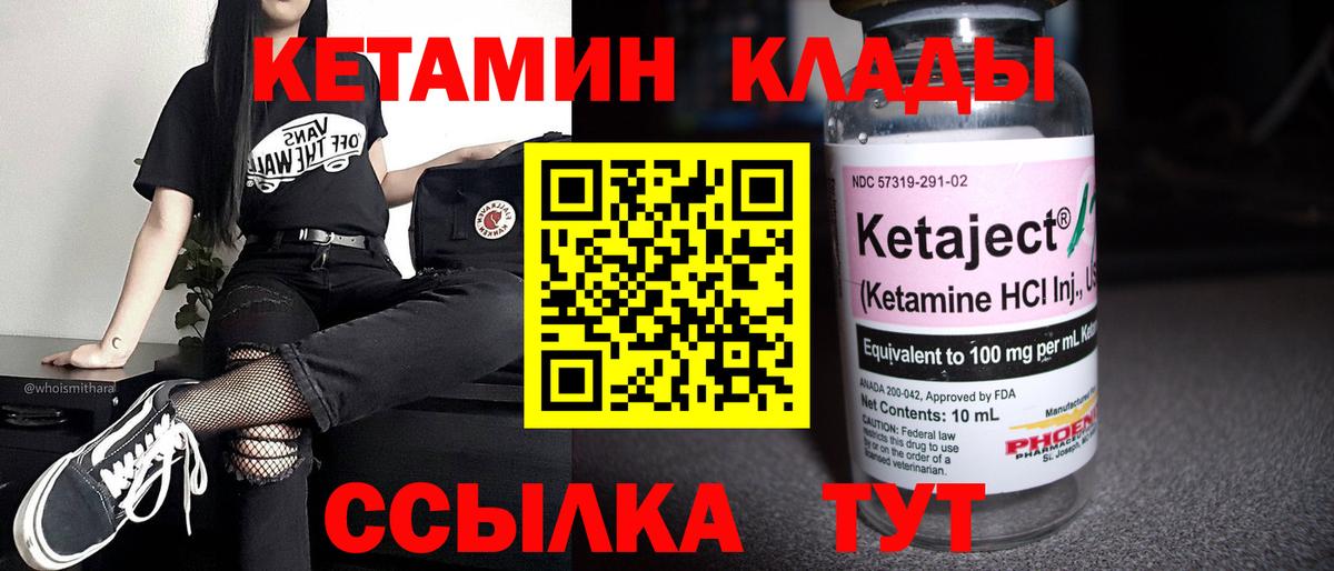 Кетамин VHQ Рузаевка