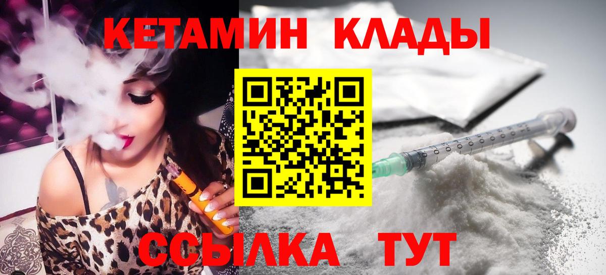 Рузаевка  hydra как войти  Вход с VPN  КЕТАМИН VHQ 