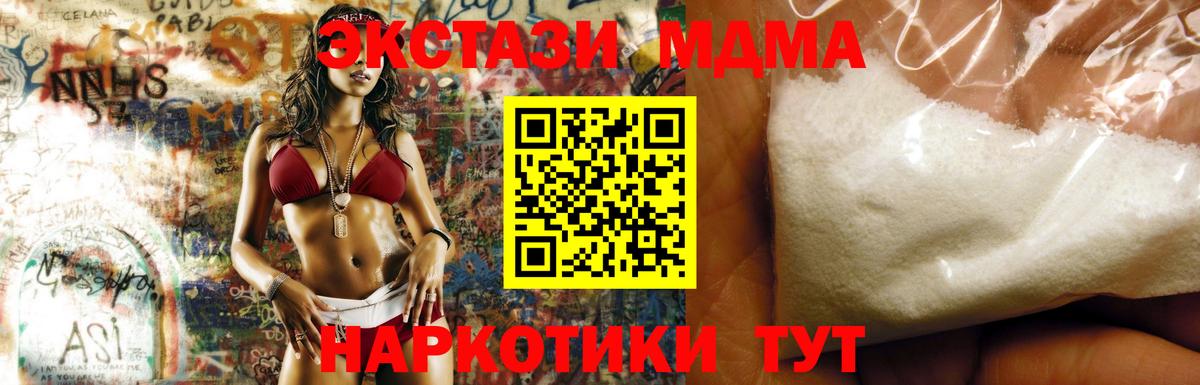 МДМА Molly Рузаевка
