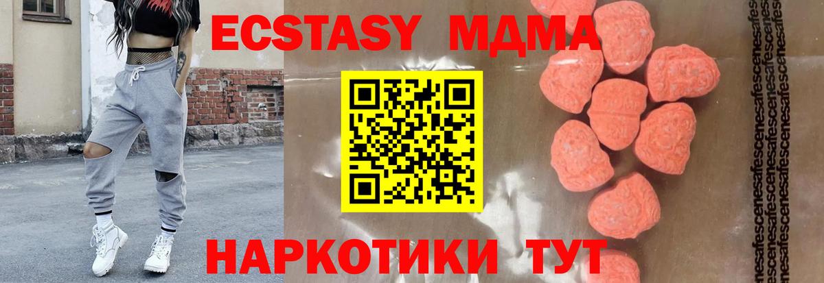 МДМА VHQ  Вход с VPN  MDMA  Рузаевка  МДМА VHQ 