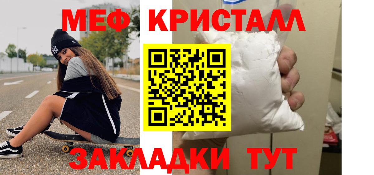 Меф  дарнет шоп  Рузаевка  Вход с VPN  МЕФ 4 MMC  МЕФ мяу мяу 