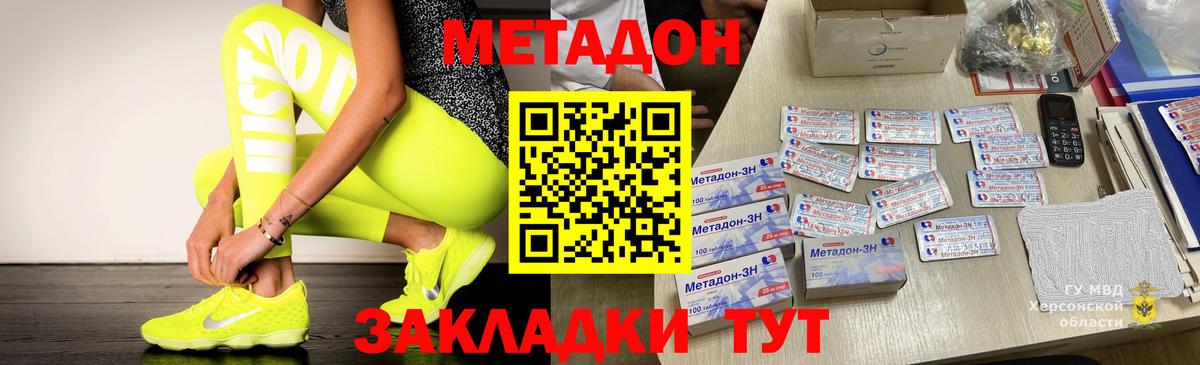 МЕТАДОН methadone  Вход с VPN  Рузаевка 