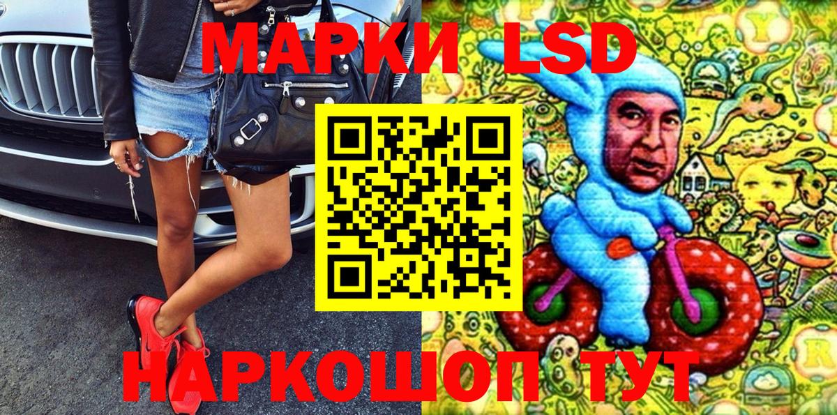 Марки 25I-NBOMe 1500мкг Рузаевка