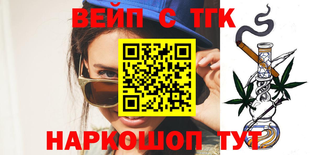 Дистиллят ТГК вейп с тгк Рузаевка