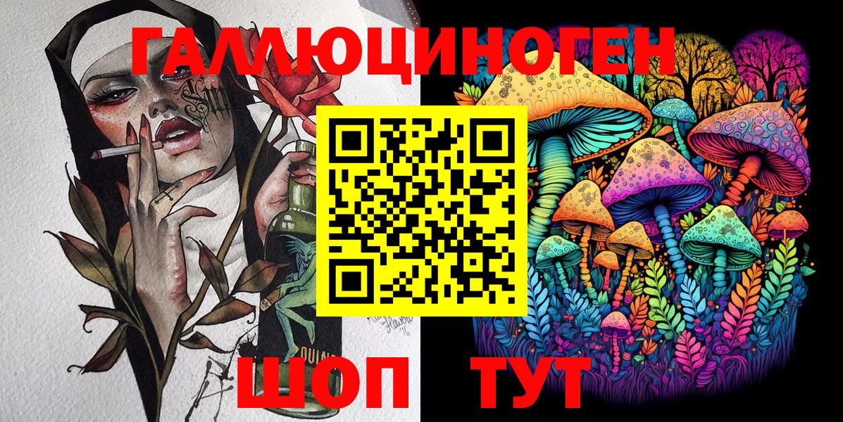 Рузаевка  Псилоцибиновые грибы мицелий  Галлюциногенные грибы GOLDEN TEACHER  Вход с VPN 